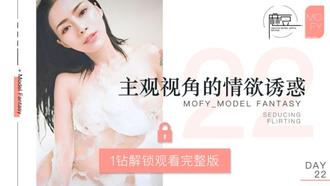 NO.022 三十天性爱企划之Day22 MOFY EP8 当大家开始认识麻豆