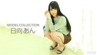  [062519_864]モデルコレクション 日向あん