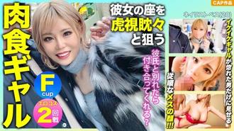 476MLA-091「如果和男朋友分手那你會和我交往嗎？」F罩杯肉食系女孩想要成為我的女朋友然後被她抓住把柄後強行內射&色情cosplay性愛拍攝