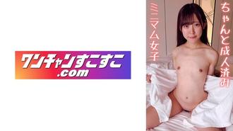 OCN-041 桃香小姐