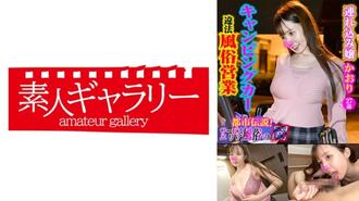 CPFU-006 香味
