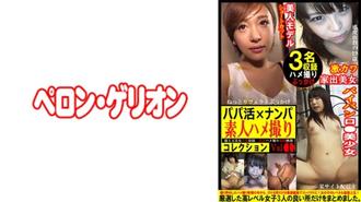 PRGO-358 爸爸生活 x 拾起業餘奇聞趣事系列 1