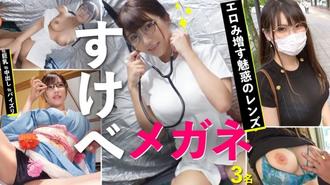 RCON-037 淫蕩眼鏡 01 - すけべなメガネ女子3名