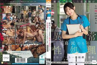 NSODN-012 近距離觀察一名被派往偏遠島嶼的護士為島上行為異常的居民提供性服務的整個過程。