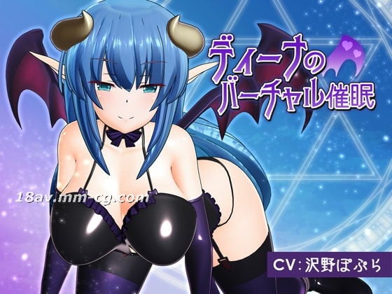  [3D]ディーナのバーチャル催眠の誘惑版.jpg 