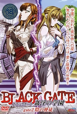  BLACKGATE：淫乱学园的极致侵犯 第二部 中文