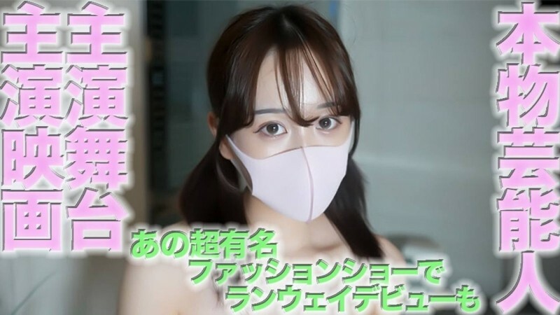 FC2-PPV-4565499 奇蹟回歸，續作，FC2最高水準，正宗藝人，電影女主角，