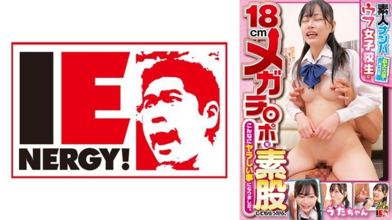 IENFH-32101 素人搭訕：我在新大久保發現了一個天真爛漫的女學生，讓她18公分的大雞巴在我的腿間操，結果事情變得如此調皮。歌醬